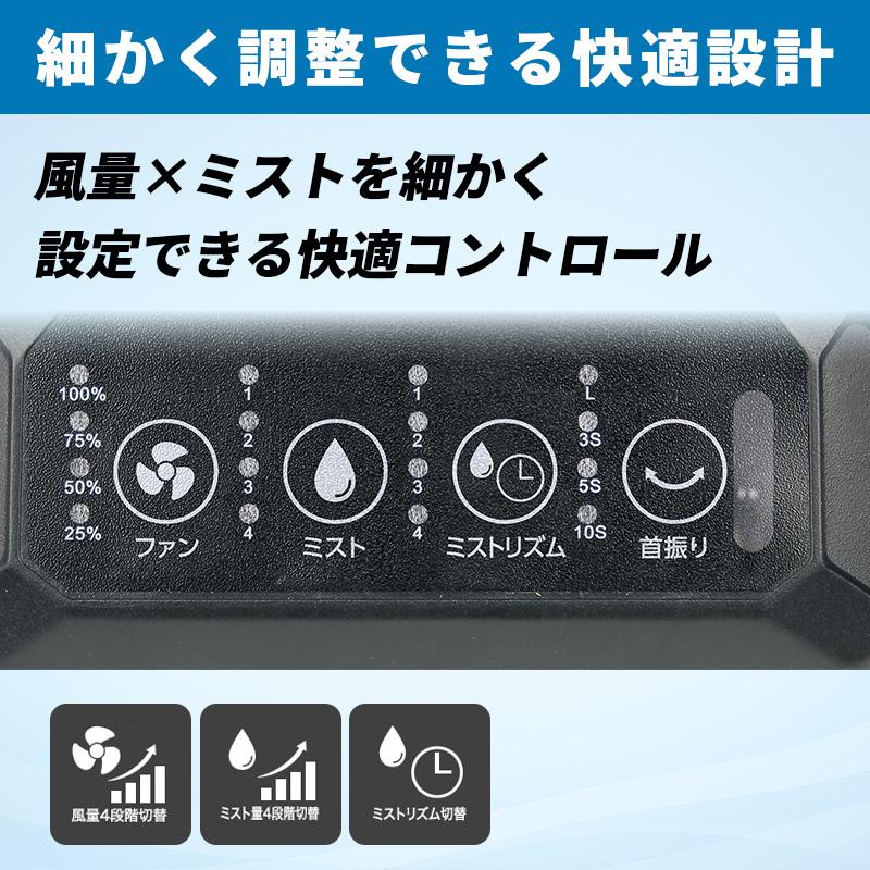 DAISHIN（大進） 充電式ミストファン ミスト扇風機 リモコン付き