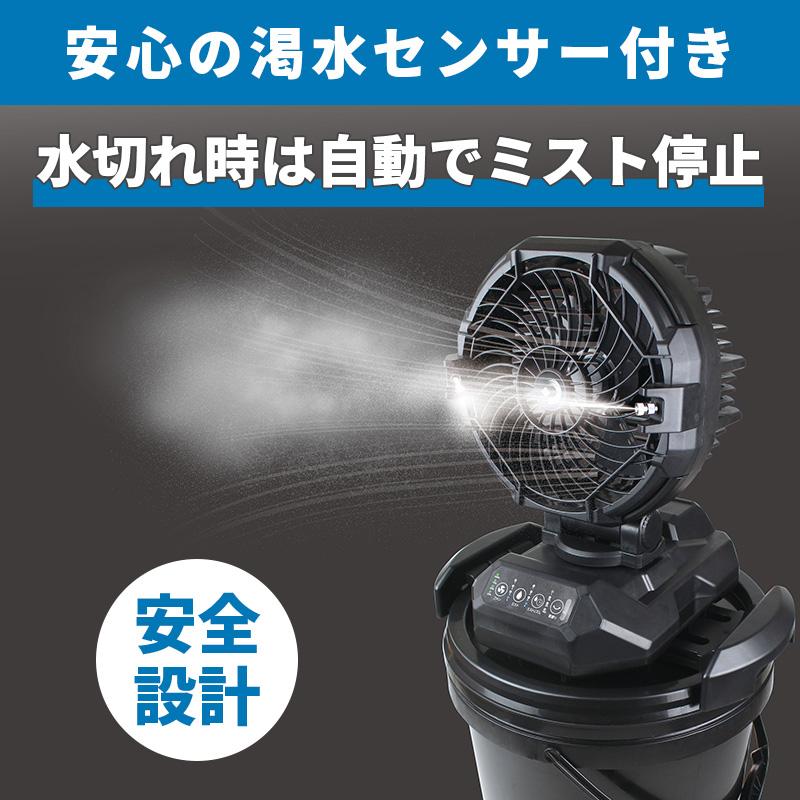 DAISHIN（大進） 充電式ミストファン ミスト扇風機 リモコン付き