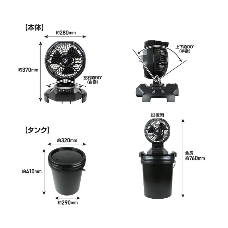 DAISHIN（大進） 充電式ミストファン ミスト扇風機 リモコン付き