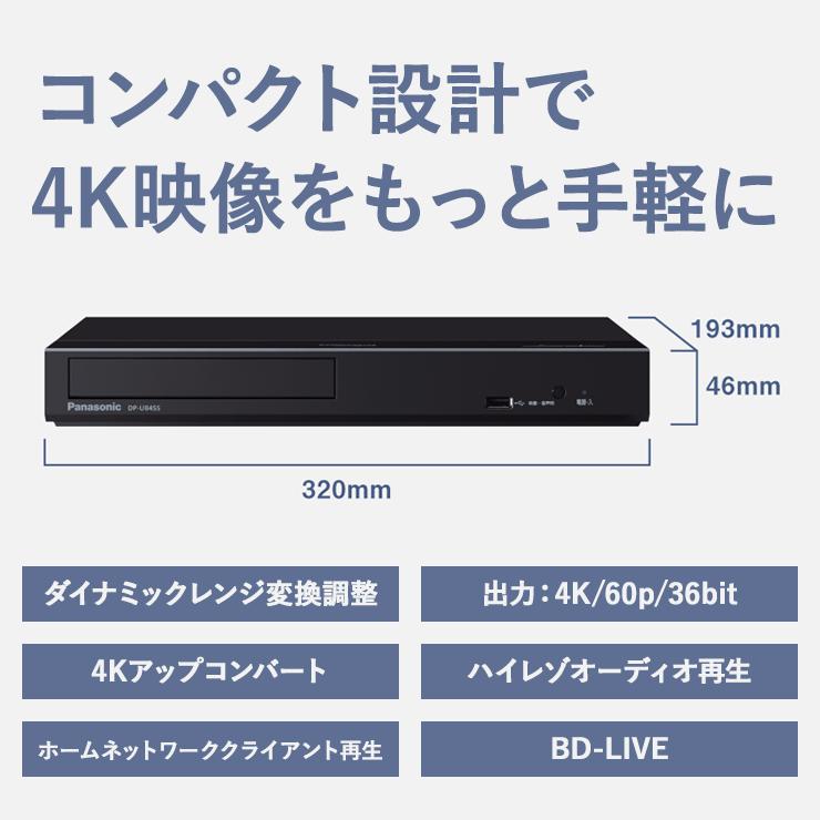UltraHDブルーレイプレーヤー DP-UB45 （DP-UB45S） Amazon | パナソニック ブルーレイプレーヤー DP-UB45S-K [HDR10+