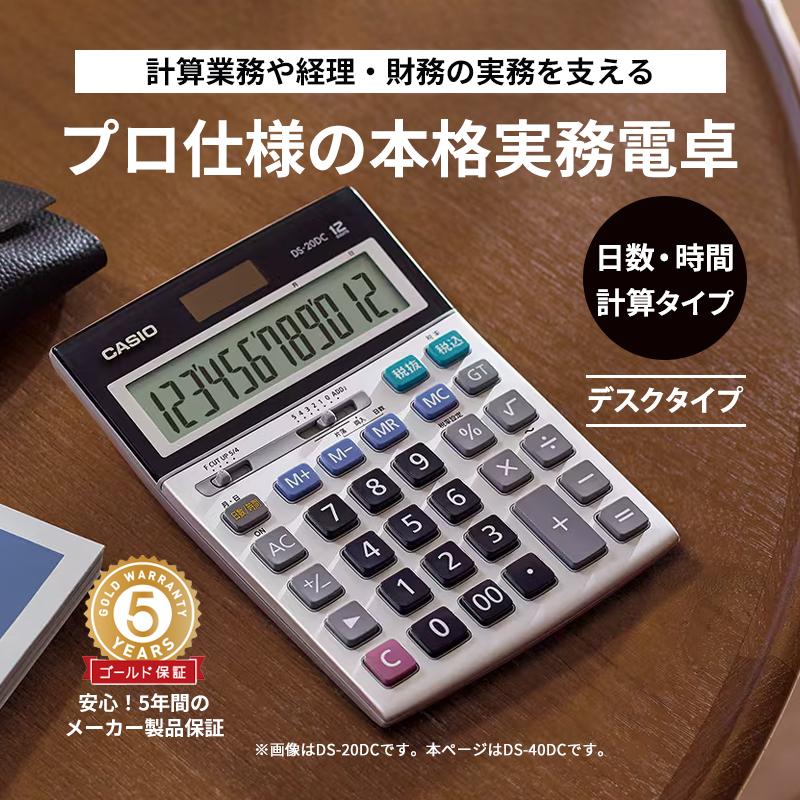 CASIO（カシオ） 本格実務電卓(日数・時間計算) 簿記 デスクタイプ 14