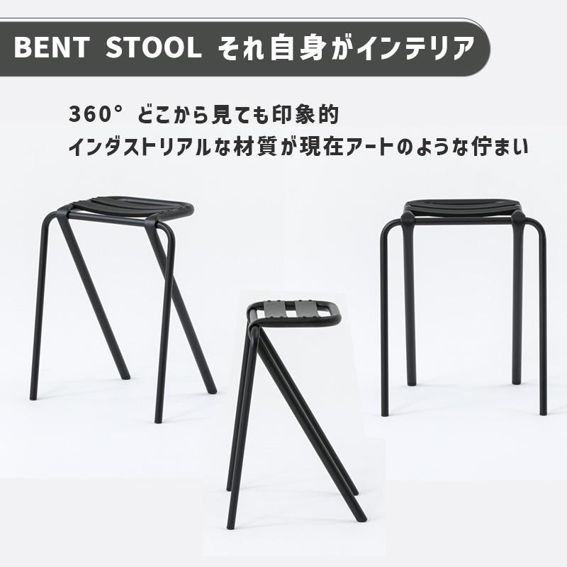 DUENDE スツール BENT STOOL LOW ベントスツール ロー 座面高51.7cm 