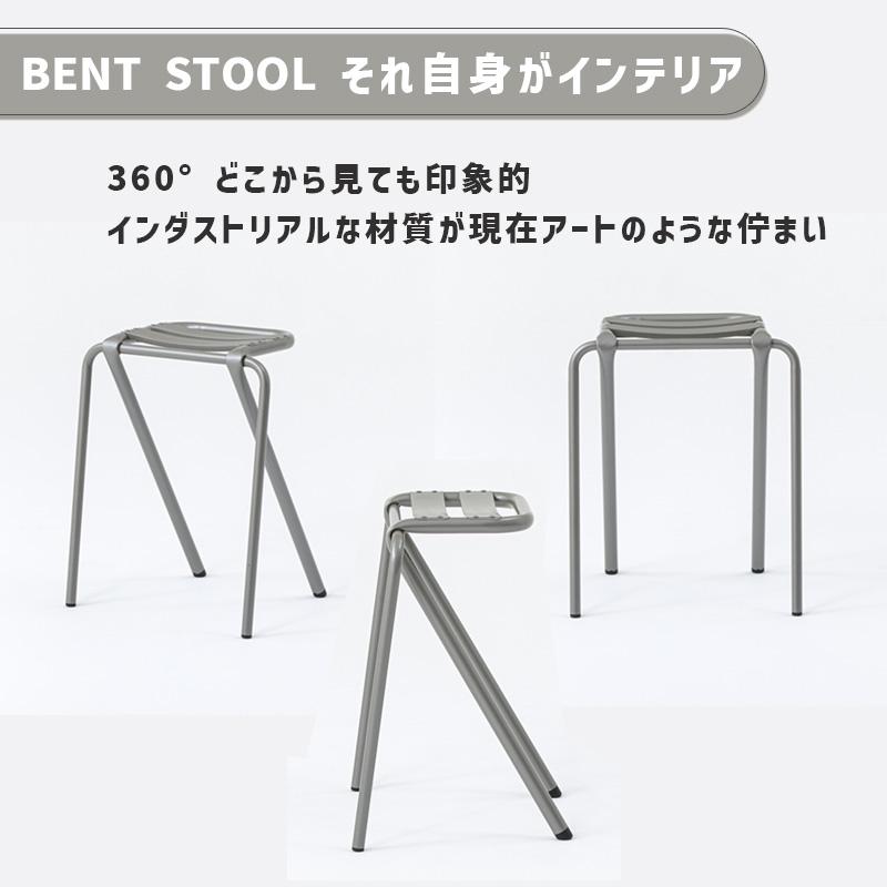 DUENDE（デュエンデ） スツール BENT STOOL ベントスツール ロー 高