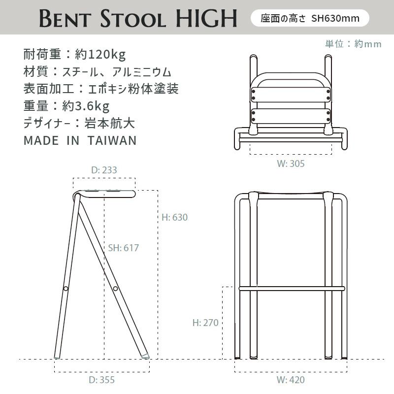 スツール BENT STOOL HIGH ベントスツール ハイ 座面高61.7cm Black 黒 グッドデザイン賞 カウンターチェア キッチンチェア 腰掛け DU0321BK DUENDE(デュエンデ)_14