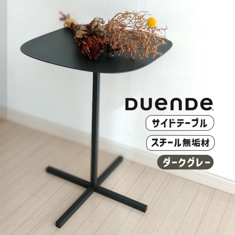 DUENDE サイドテーブル ソリッド スチール テーブル DUENDE サイドテーブル ソリッド スチール テーブル