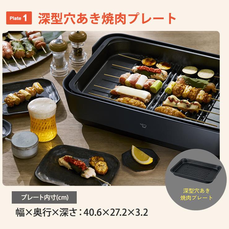 やきやき ホットプレート やきやき(プレート3枚) チャコール EA-HA30