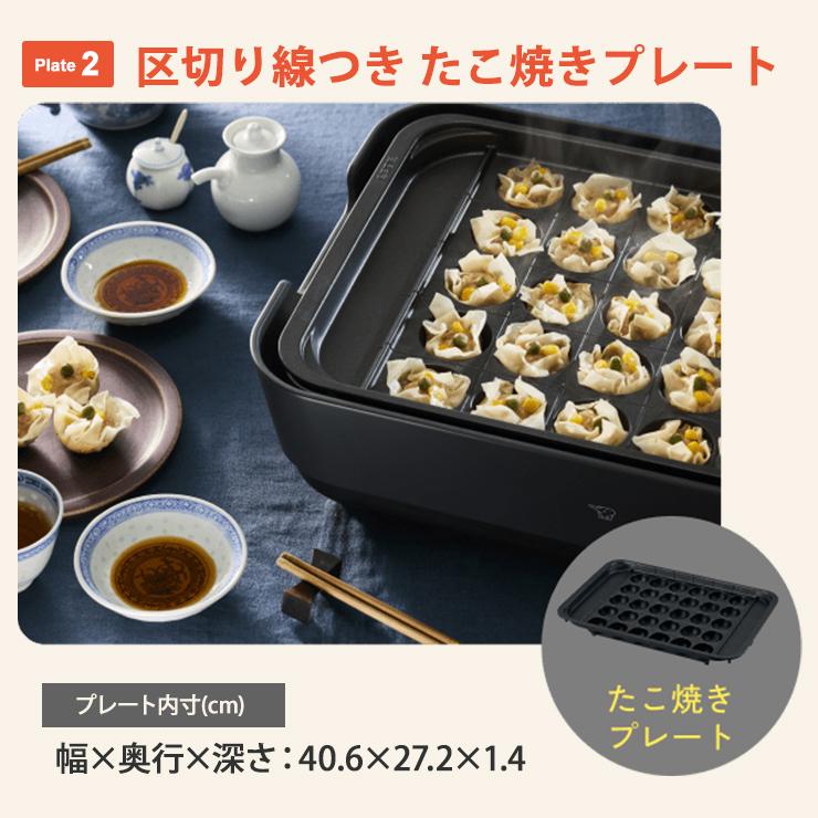 やきやき ホットプレート やきやき(プレート3枚) チャコール EA-HA30