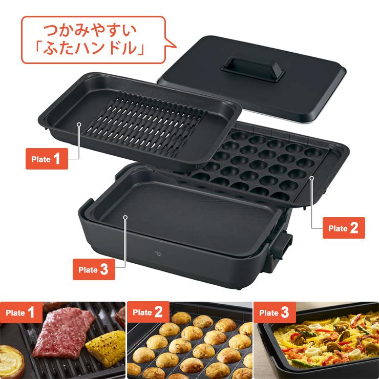 やきやき ホットプレート やきやき(プレート3枚) チャコール EA-HA30