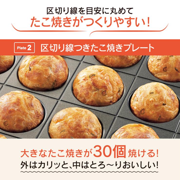 やきやき ホットプレート やきやき(プレート3枚) チャコール EA-HA30