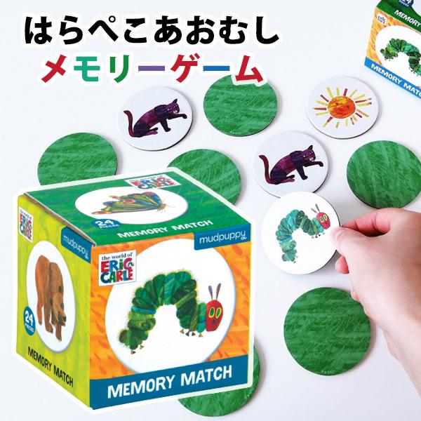 はらぺこあおむし メモリーゲーム エリック カール 対象年齢3歳以上 Isbn Ecgam 001 Chronicle Books クロニクルブックス Ecgam 001 雑貨 Outdoor サンテクダイレクト 通販 Yahoo ショッピング