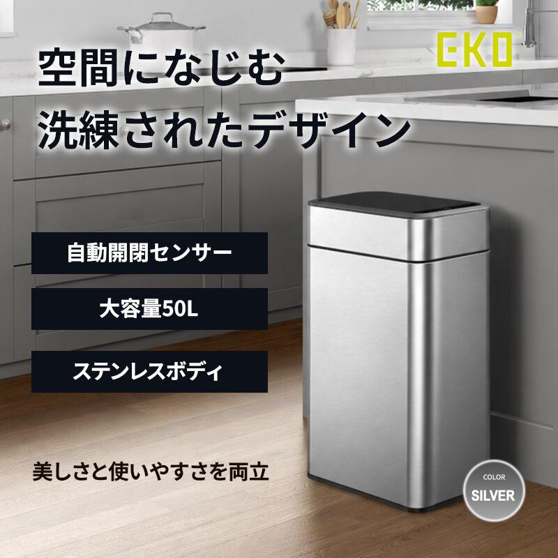 Phantom Pro センサービン 50L シルバー ゴミ箱 自動開閉 センサー