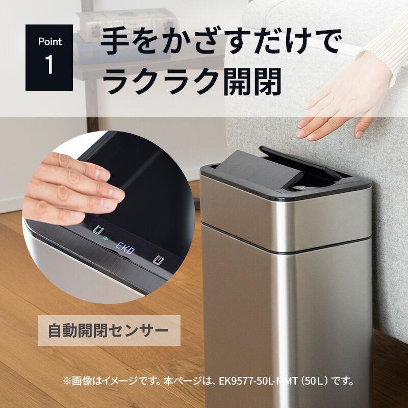Phantom Pro センサービン 50L シルバー ゴミ箱 自動開閉 センサー