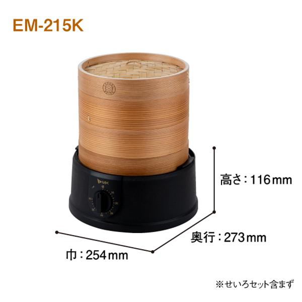 EM-215K エムケー精工 TEGARU=SEIRO 手軽せいろ 蒸し器 蒸し料理 調理家電 レシピブック付き 蒸気 クッカー 手軽 時短｜santecdirect｜03