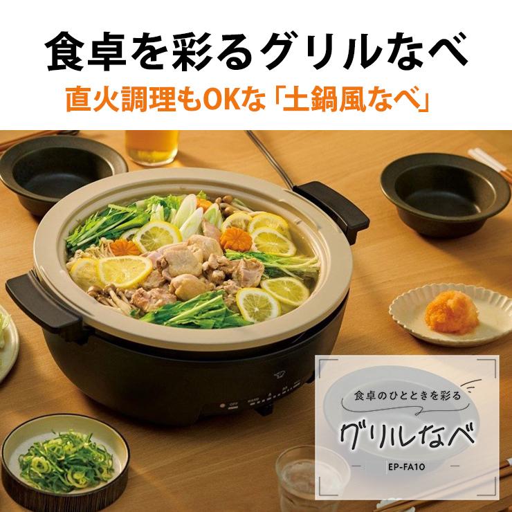 象印（ZOJIRUSHI） グリルなべ ブラック EP-FA10-BA ZOJIRUSHI (象印