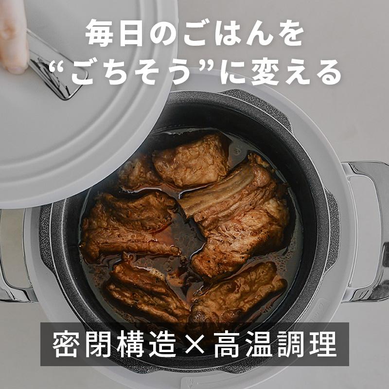 A-Stage（エーステージ） Re・De Pot 電気圧力鍋 2L ホワイト レシピ