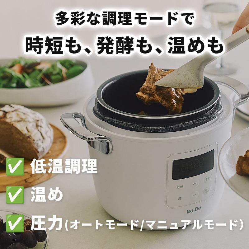 A-Stage（エーステージ） Re・De Pot 電気圧力鍋 2L ホワイト レシピ