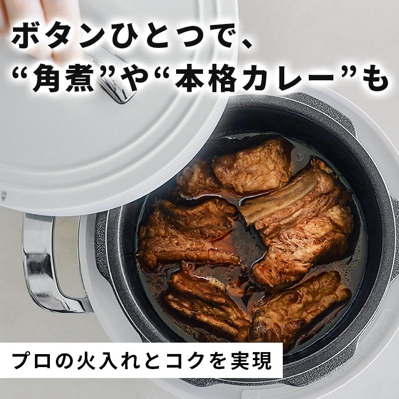 A-Stage（エーステージ） Re・De Pot 電気圧力鍋 2L ホワイト レシピ