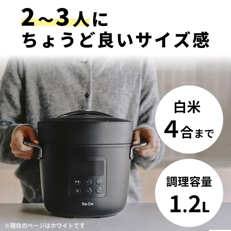 A-Stage（エーステージ） Re・De Pot 電気圧力鍋 2L ホワイト レシピ