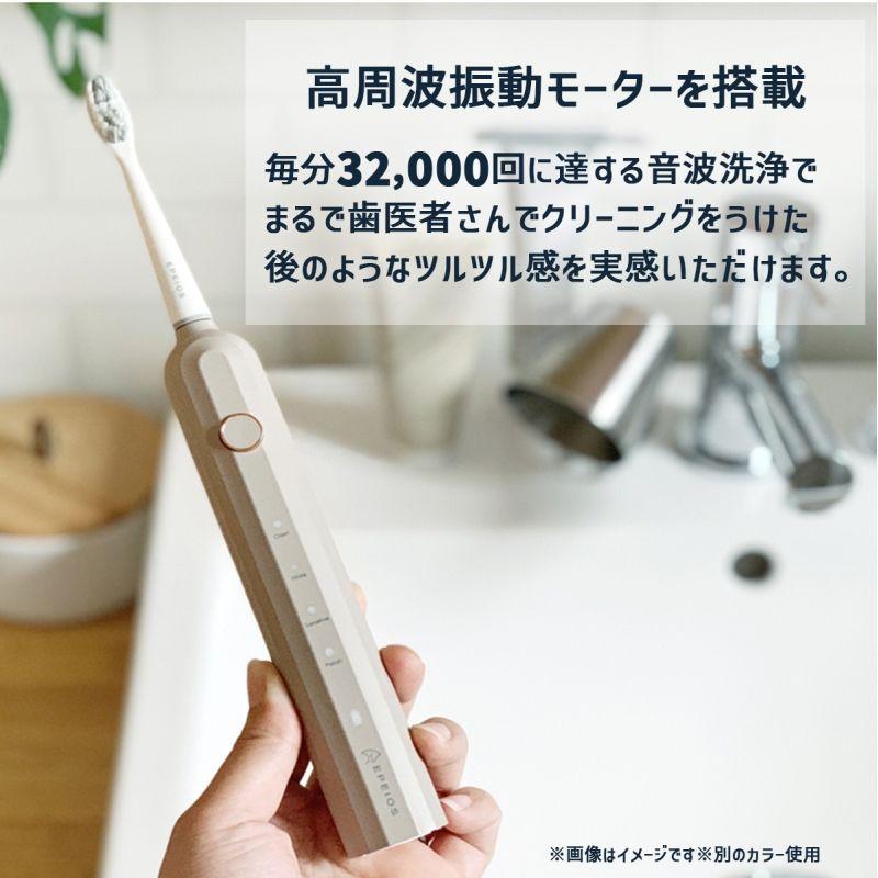 EPEIOS 音波電動歯ブラシ エッグシェルホワイト Electric Toothbrush Okare ET003 ET003BWUN1 EPEIOS エペイオス｜santecdirect｜04