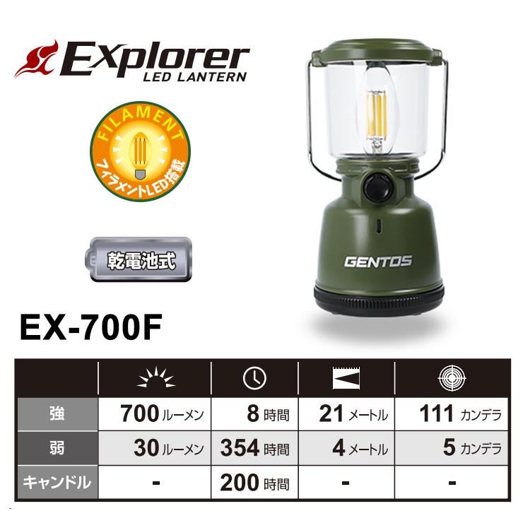 GENTOS（ジェントス） フィラメントLEDランタン エクスプローラー EX