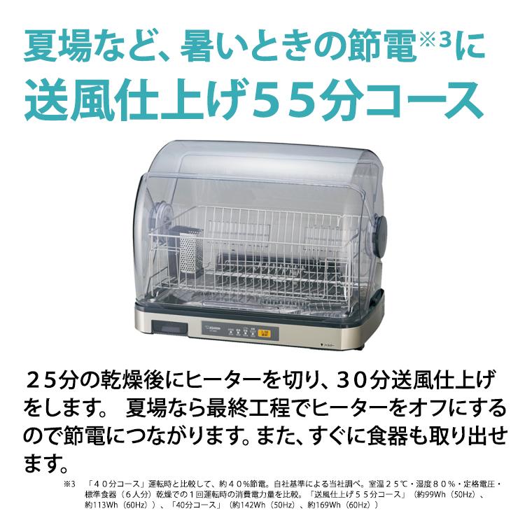 象印（ZOJIRUSHI） 食器乾燥機 ZOJIRUSHI EY-SB60-XH ステンレスグレー