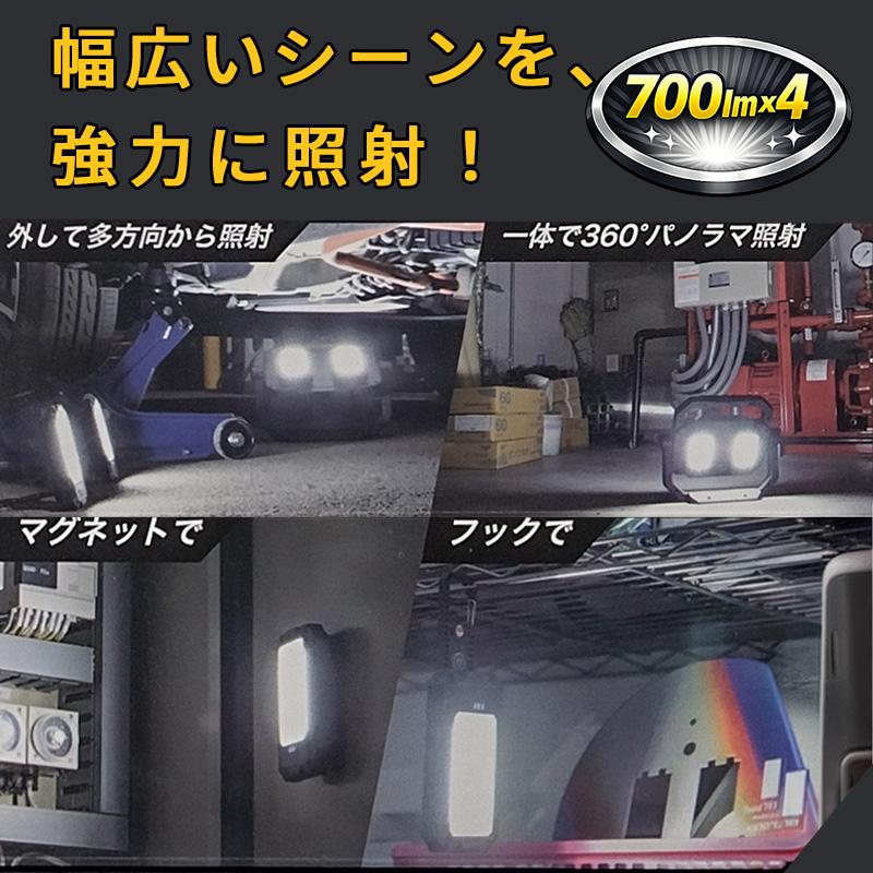 アクティブライト バルド LEDライト 充電式 ワークライト マグネット