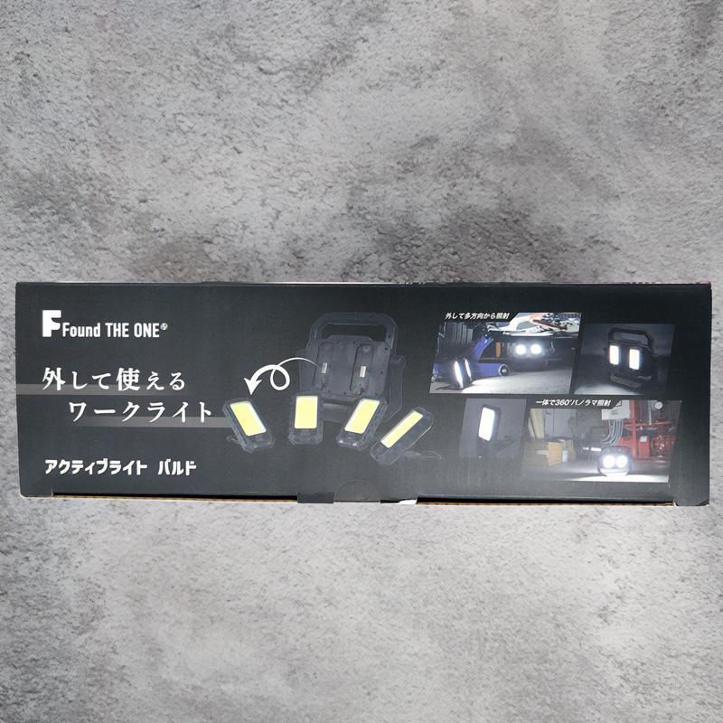 アクティブライト バルド LEDライト 充電式 ワークライト マグネット