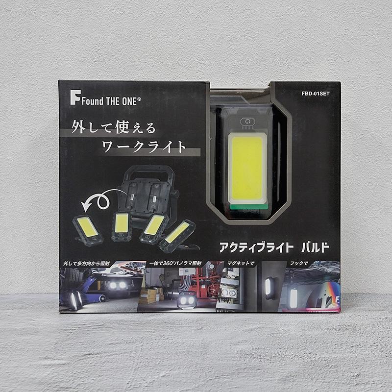 FBD-01SET LED ワークライト バルド 日動工業アクティブライト Found ワーカーズ | FBD-01SET バルド 充電式アクティブライト ONE THE バーベキュー・調理用品