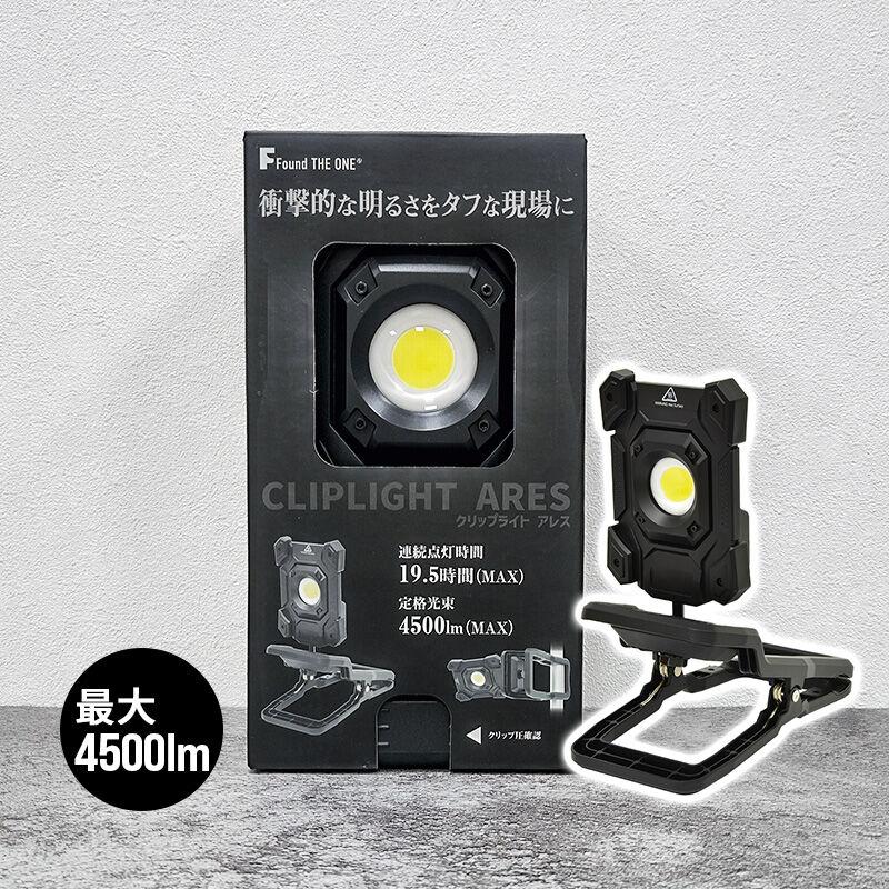 クリップライト アレス LEDライト 充電式 ワークライト クリップライト アレス LEDライト 充電式 クリップ 固定 現場 作業