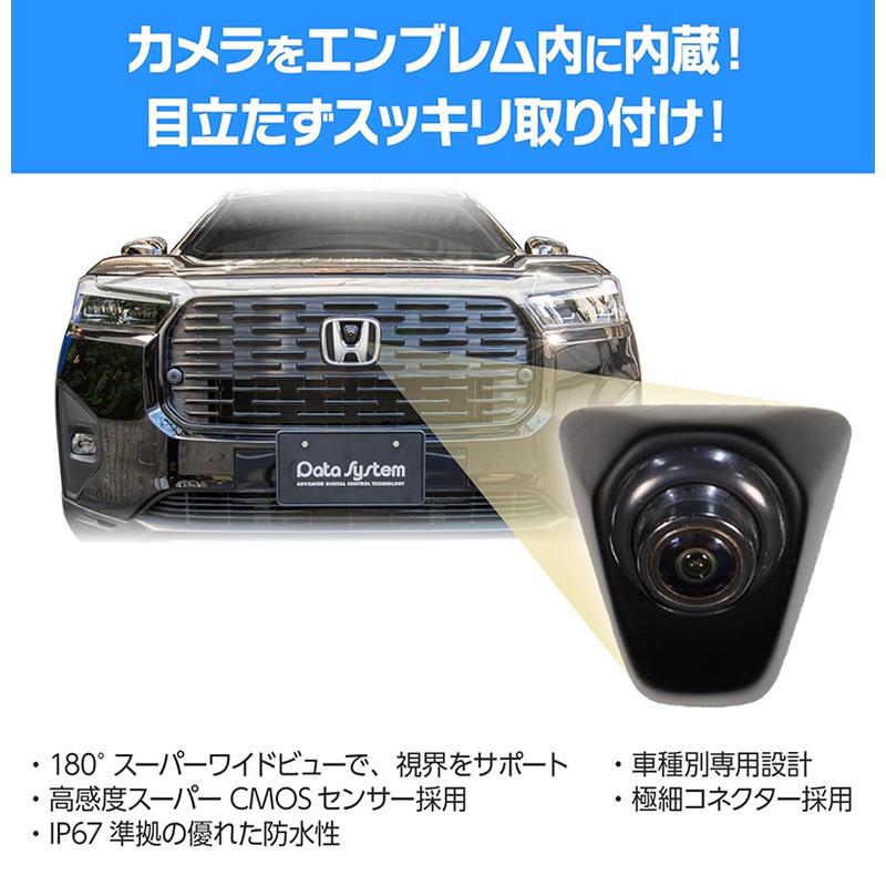 Data System（データシステム） エンブレム フロントカメラキット