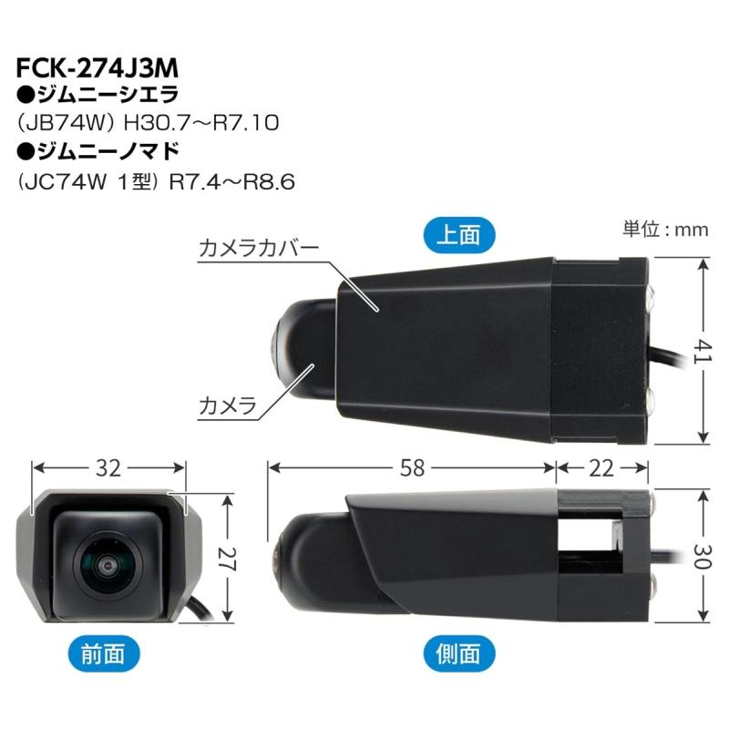 ジムニーシエラ フロント用カメラ Data System（データシステム） マルチVIEWフロントカメラキット