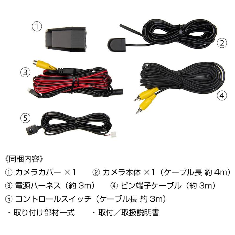 Data System（データシステム） マルチVIEWフロントカメラキット