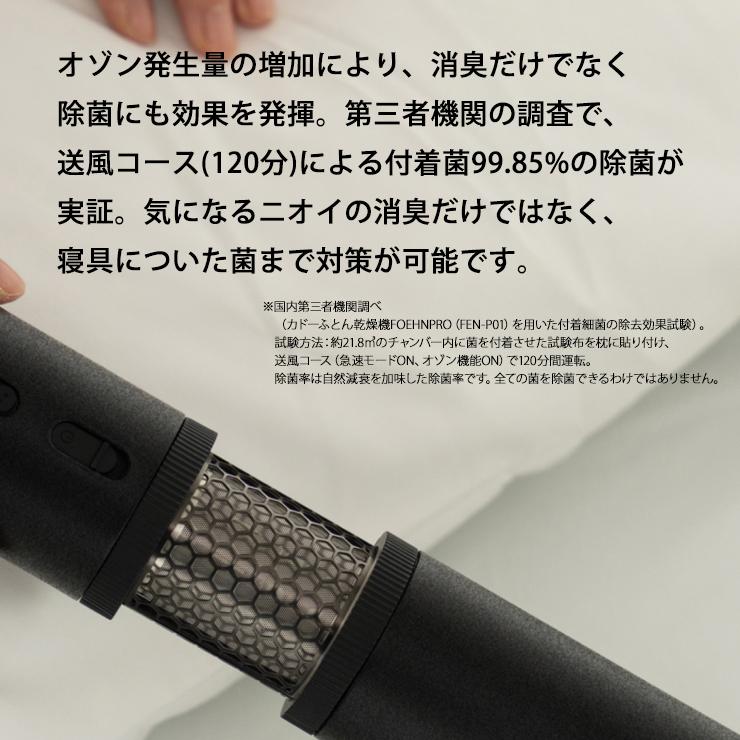 布団乾燥機 カドー ストーンブラック FEN-P01 / スティック型コンパクト cado カドー 布団乾燥機 FOEHN PRO 布団ドライヤー ダニ退治