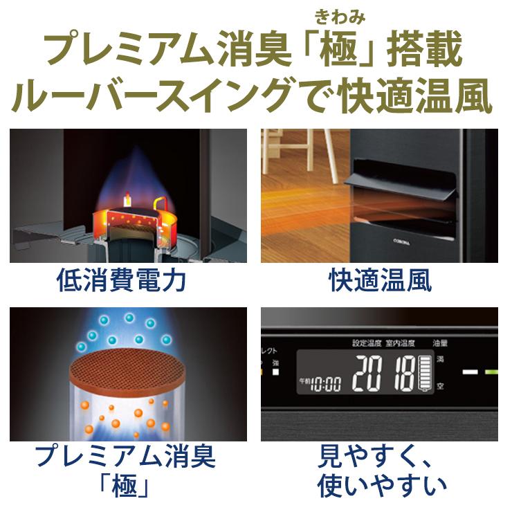 CORONA(住宅設備) 石油ファンヒーター WZシリーズ フラッグ CORONA(住宅設備) 石油ファンヒーター WZシリーズ フラッグ