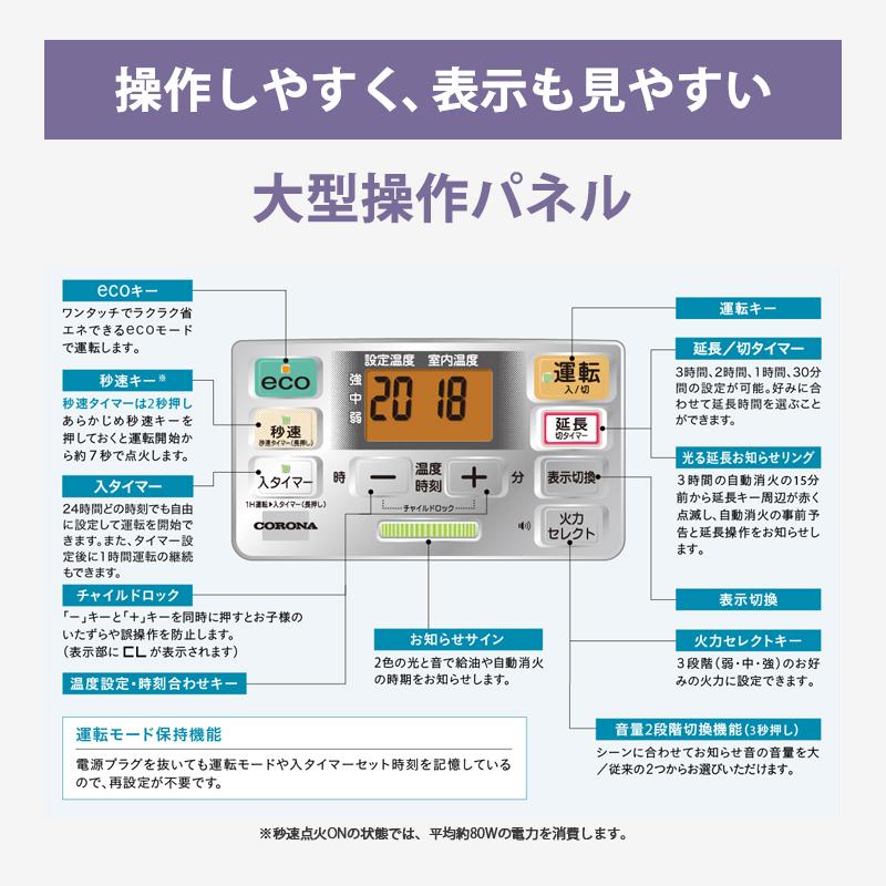 CORONA（コロナ） 石油ファンヒーター SRタイプ 高機能モデル パール