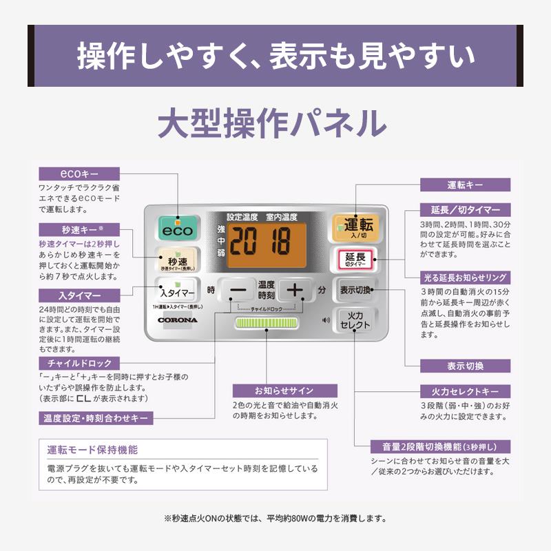 CORONA（コロナ） 石油ファンヒーター SRタイプ 高機能モデル