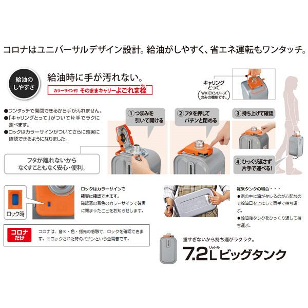 CORONA（コロナ） スペアカートリッジタンク(容量7.2L) カラーサイン付