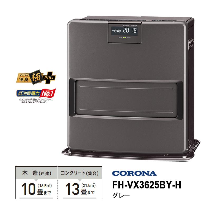 CORONA コロナ FH-EX6712E9 美品 CORONA（コロナ） 石油ファンヒーター VXシリーズ スタイリッシュ