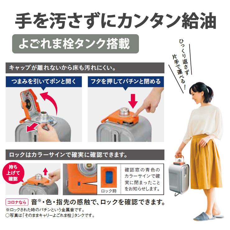 CORONA(住宅設備) 石油ファンヒーター VXシリーズ CORONA(住宅設備) 石油ファンヒーター VXシリーズ