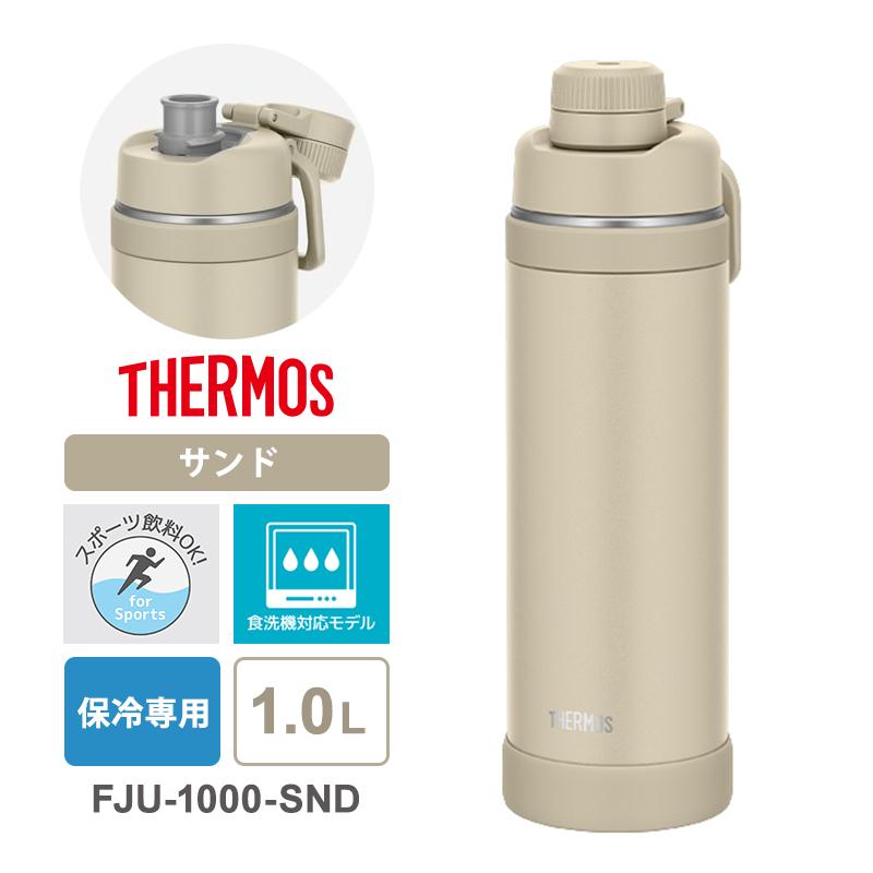 THERMOS（サーモス） 真空断熱スポーツボトル 1.0L サンド キャリー
