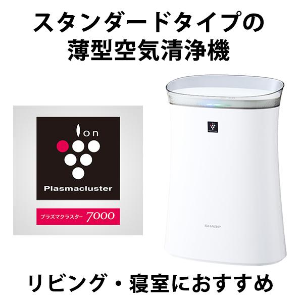 税込 浮遊花粉アレル物質の作用を抑制 プラズマクラスター7000搭載 ス シャープ Sharp Fu P50 W ホワイト系 14畳 プラズマクラスター7000搭載 空気清浄機 空気清浄機 Www Reinnec Cl