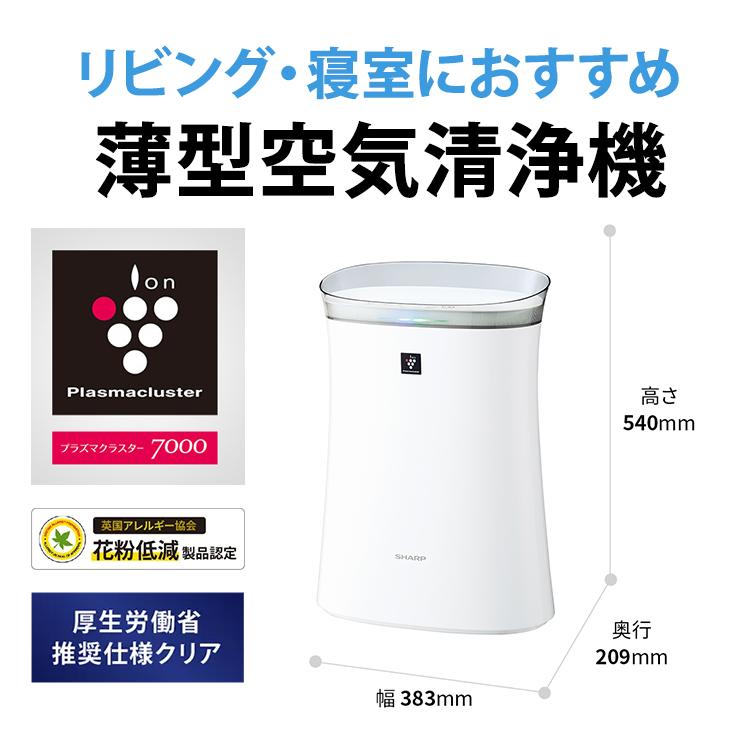 プラズマクラスター 空気清浄機 プラズマクラスター7000搭載 14 プラズマクラスター 空気清浄機 プラズマクラスター7000搭載 14