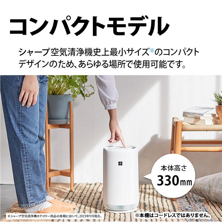 プラズマクラスター 空気清浄機 コンパクトデザイン プラズマ
