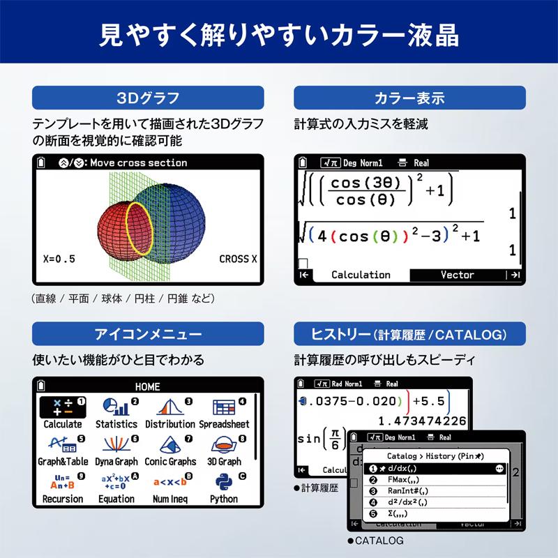 カラー グラフ関数電卓 FX-CG100-N CASIO (カシオ)_4