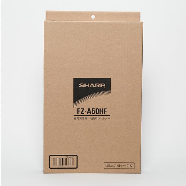 SHARP（シャープ） FZ-A50HF 集じんフィルター ( HEPAフィルター ) KC