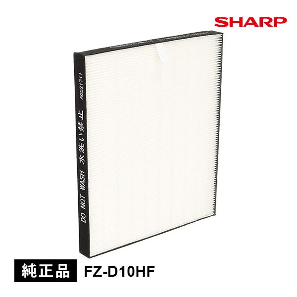 SHARP（シャープ） 除湿機用 集じんフィルター(HEPAフィルター) (CV