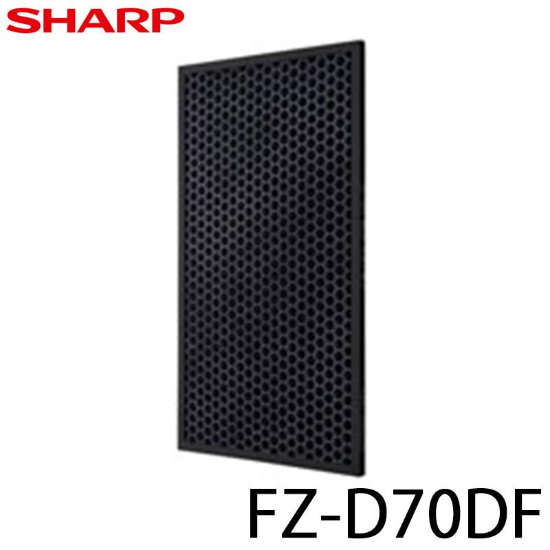 シャープ 脱臭フィルターFZ-D70DF 1個 【北海道・沖縄・離島配送不可】 SHARP（シャープ） 純正品 FZ-D70DF 純正品 脱臭フィルター プラズマ