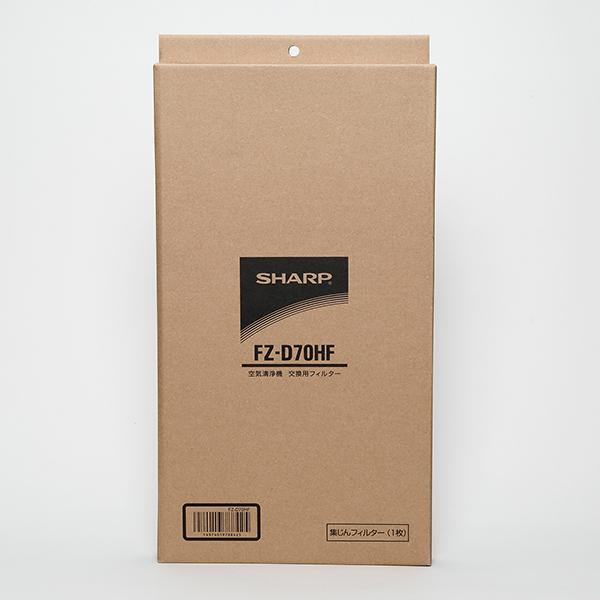 SHARP（シャープ） 純正品 FZ-D70HF 純正品 集じんフィルター ( HEPA