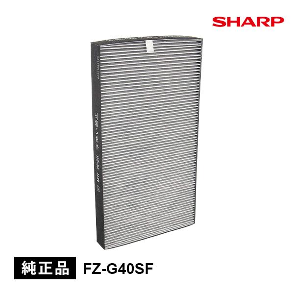 SHARP（シャープ） FZ-G40SF 純正品 集じん・脱臭一体型フィルター