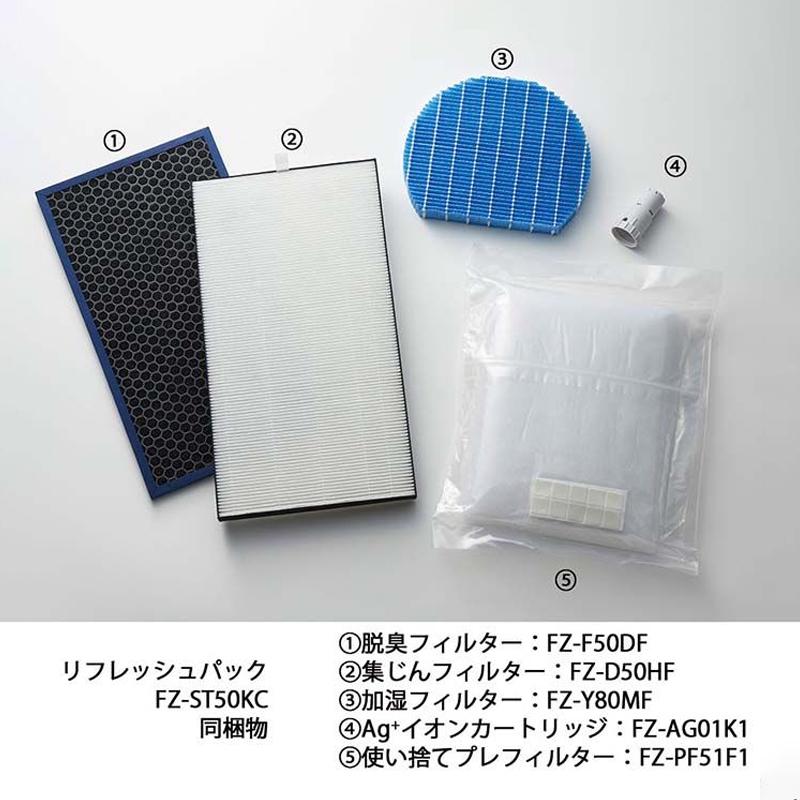 Sharp 空気清浄機　フィルターセット　FZ-ST50KC SHARP（シャープ） 空気清浄機リフレッシュパック (フィルターなどの5